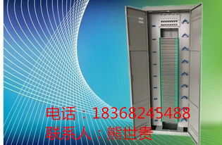 室內(nèi)落地式360芯光纖配線柜的防塵設(shè)計(jì)及光纜接頭盒應(yīng)用