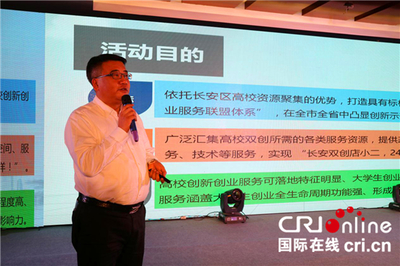 2017創新中心硬科技人工智能峰會在西安舉辦，推動人工智能雙創服務發展