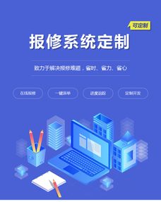 微信在線報(bào)修系統(tǒng)建設(shè)開(kāi)發(fā) 工單管理網(wǎng)站定制 網(wǎng)上故障微信平臺(tái)制作